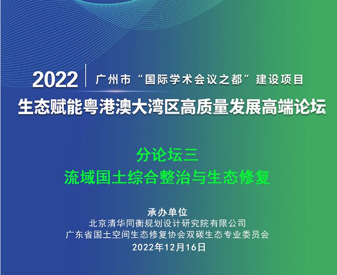 生态修复项目三个最新版解读与更新历程回顾