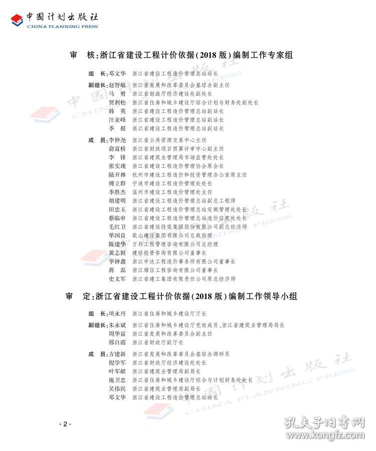 园林绿化工程预算表最新深度体验与评测视频首发