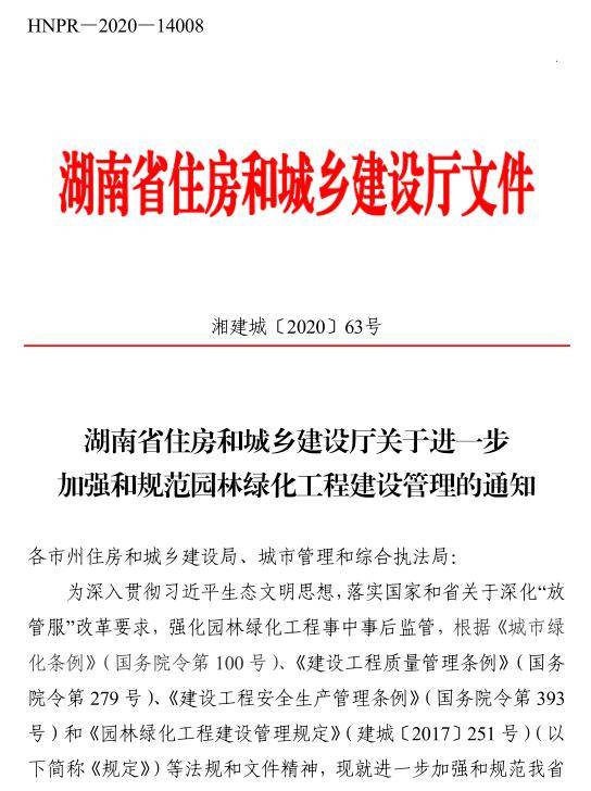 小区园林绿化养护招标文件最新走势与趋势预测