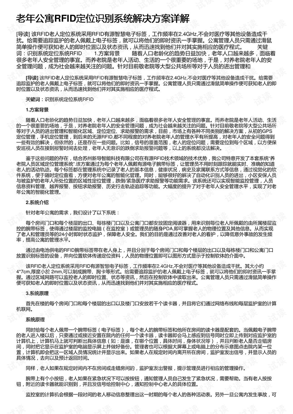 保温工程详细解答解析落实