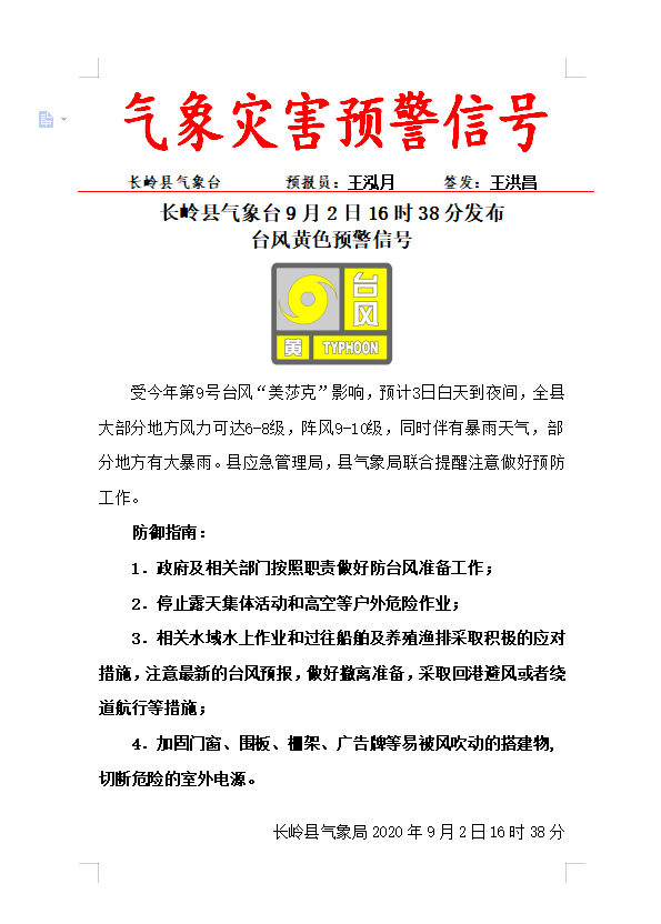 双绞线最新动态与其影响分析