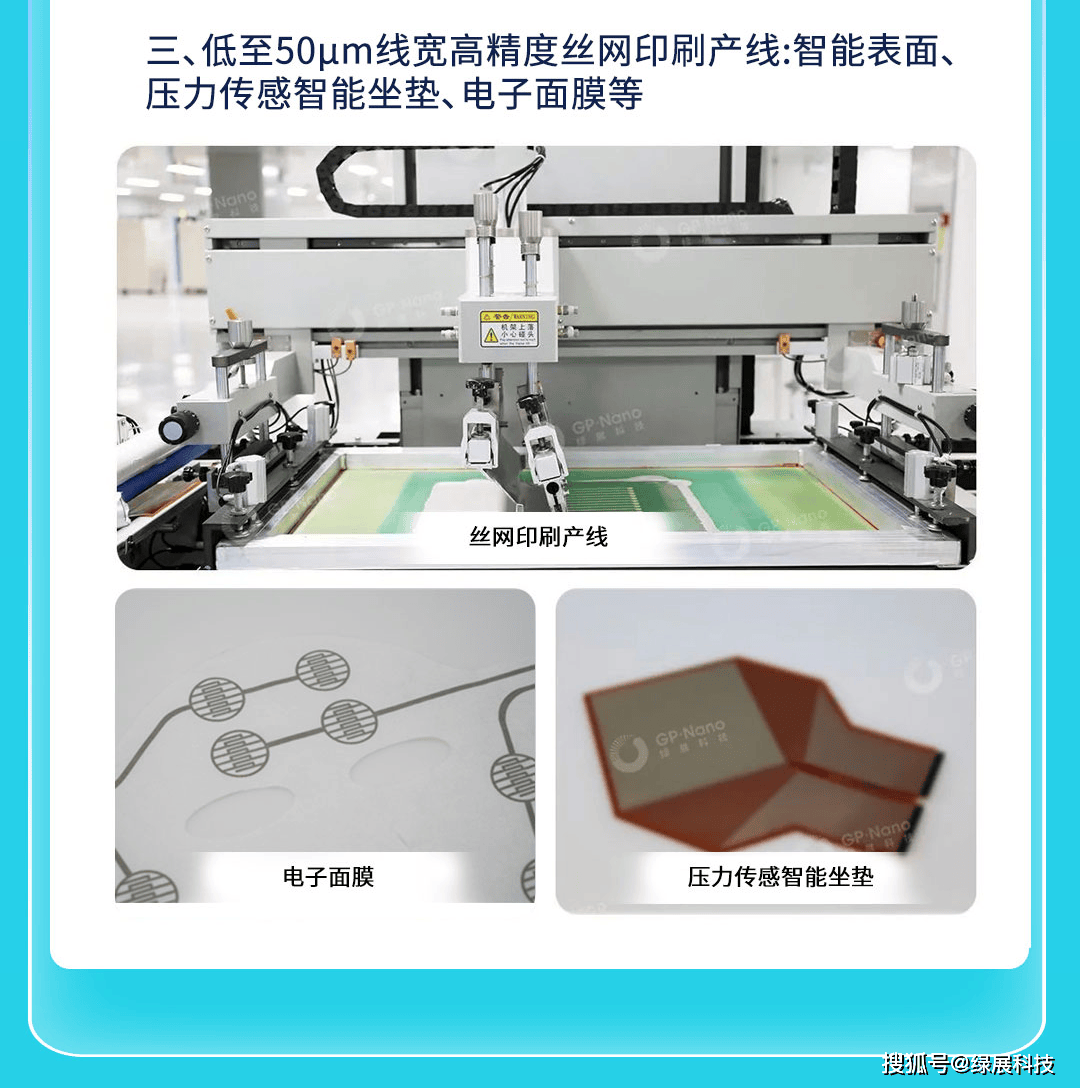 立式丝印机最新版本