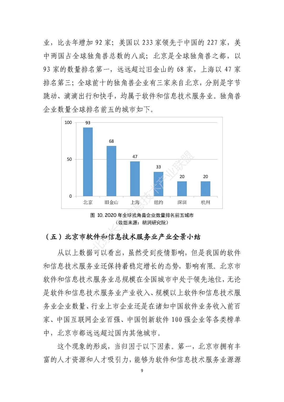 中老年外套技术革新与最新发展趋势概览