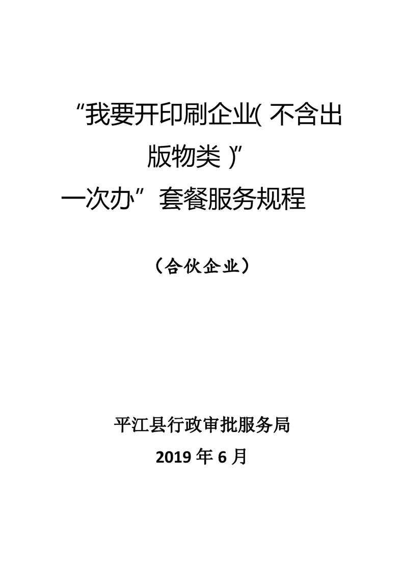 印刷项目合作最新内容与特色概览