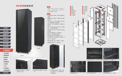 网络机柜最新内容