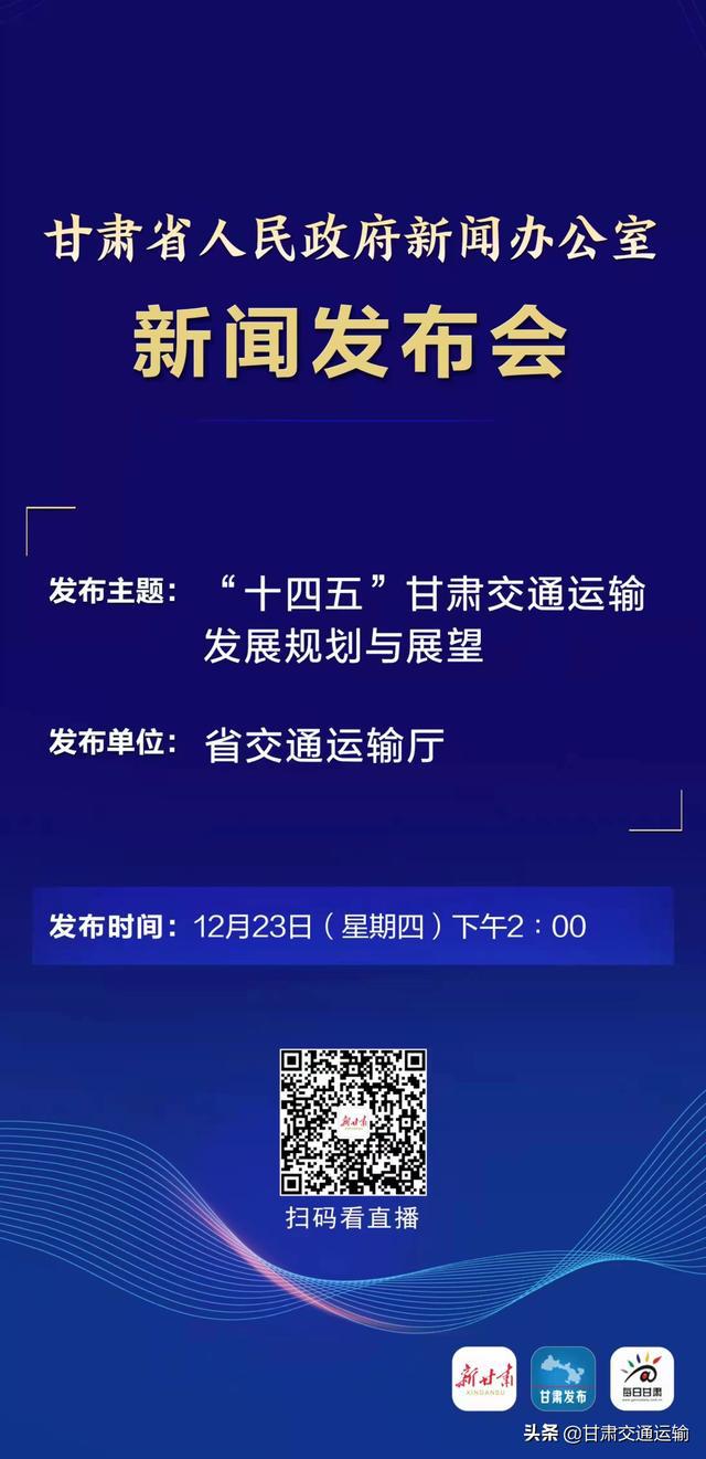 交通运输项目合作最新动态与发展展望