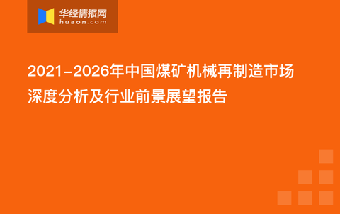 二手球磨机最新动态