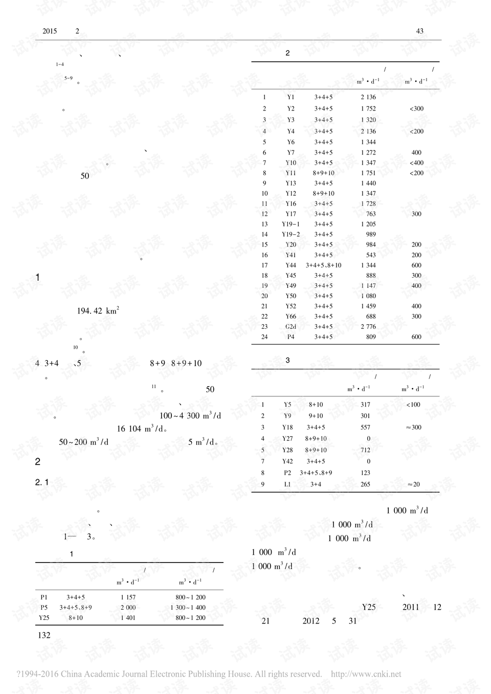 电镀线最新动态与其影响分析