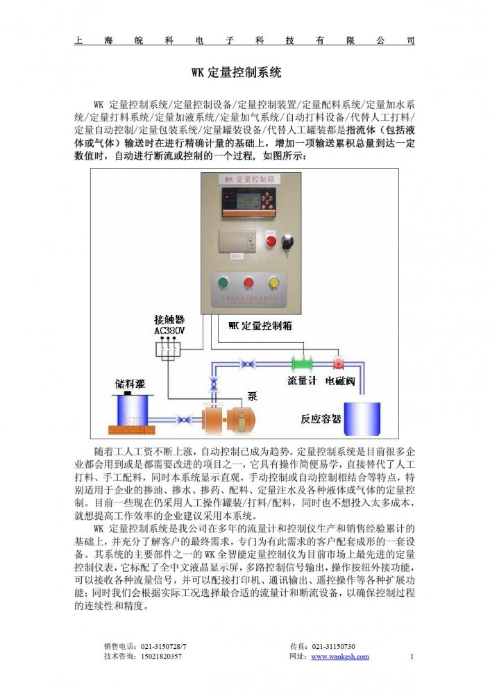 液位流量计最新信息