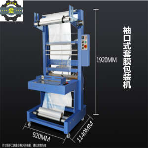 热收缩包装机最新信息