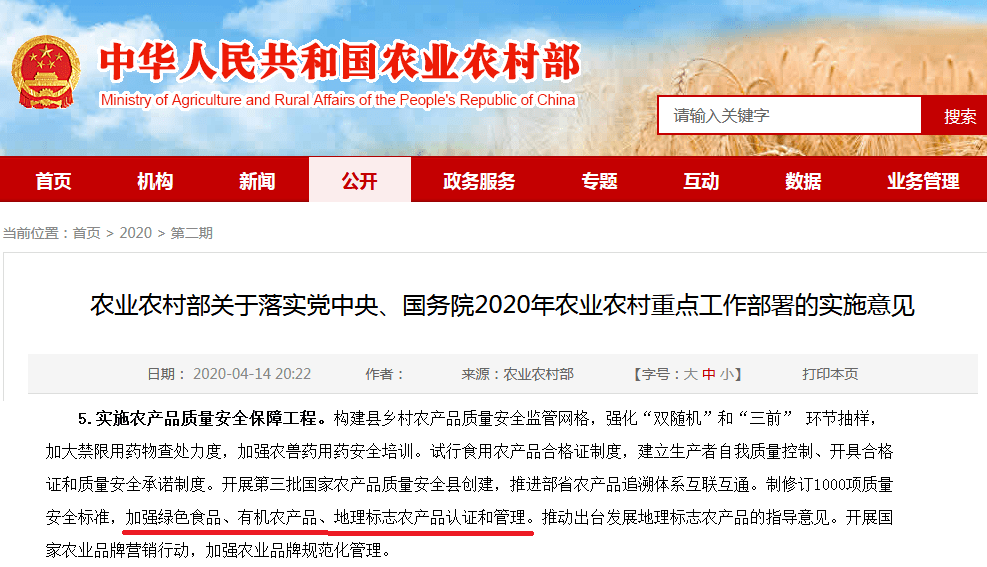 有机畜禽产品最新动态与其影响分析