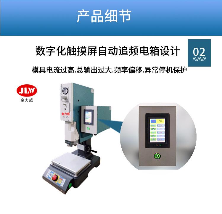 超声波焊机最新深度体验与评测视频首发