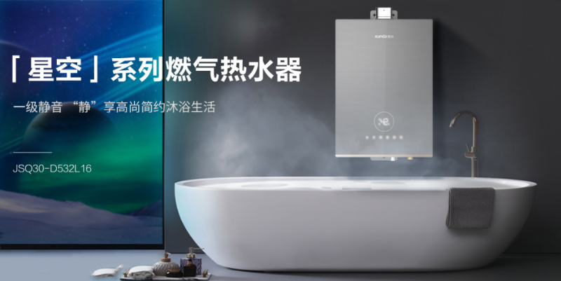 热水器全新探索与最新体验