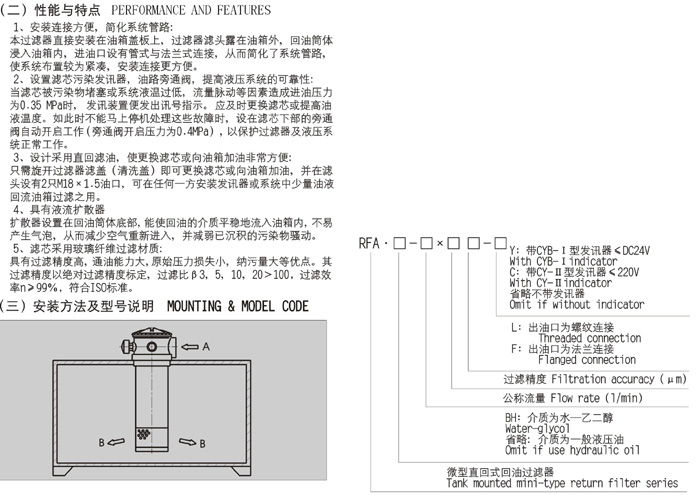 回油过滤器最新动态观察与解读