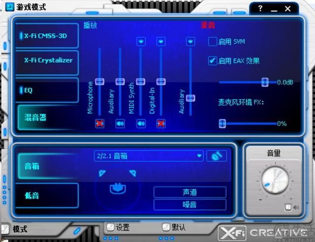 音频控制台最新内容与特色概览