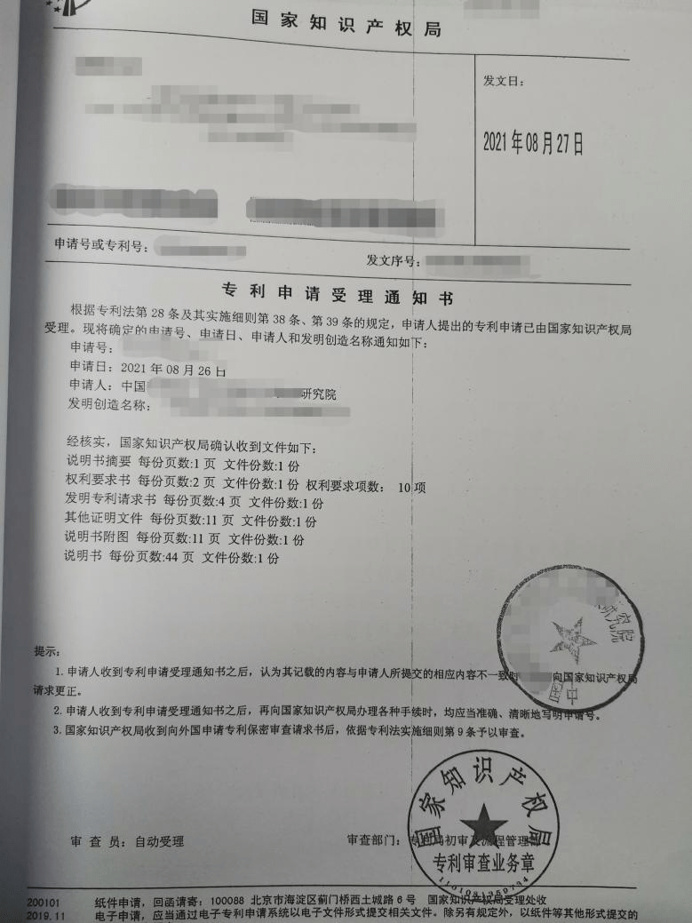 专利转让最新价格