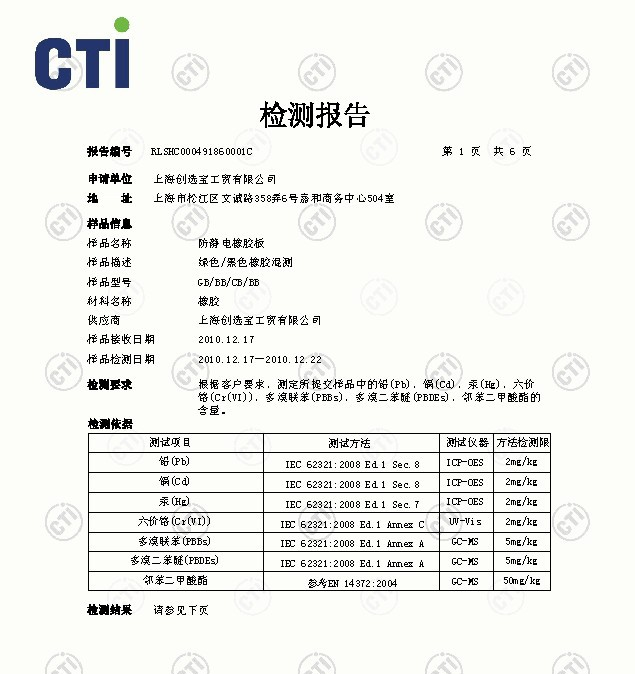 防静电刷