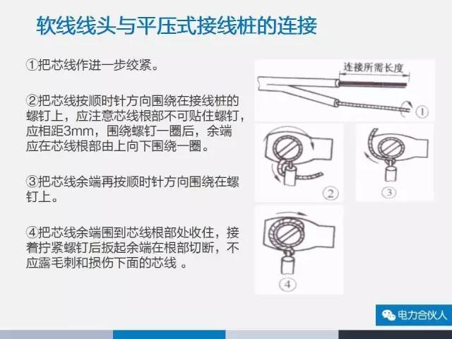 胶片与保温电线怎么接的