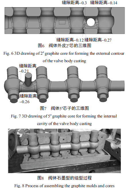 陶瓷阀体