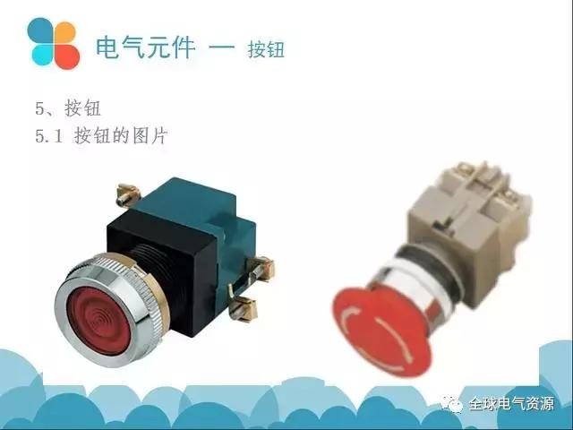 熔断器和低压断路器有什么区别