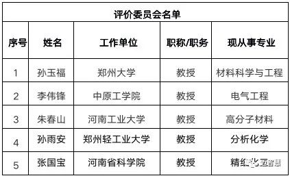 绝缘材料作用