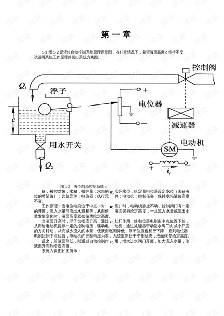 温度变送器三线制原理