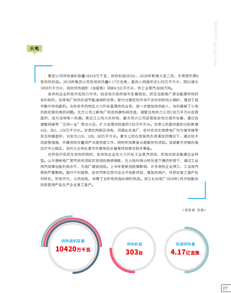 节能环保参考文献