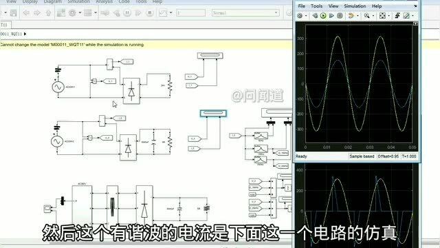 ups产生谐波