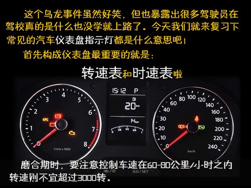 常见仪表指示灯的名称及含义