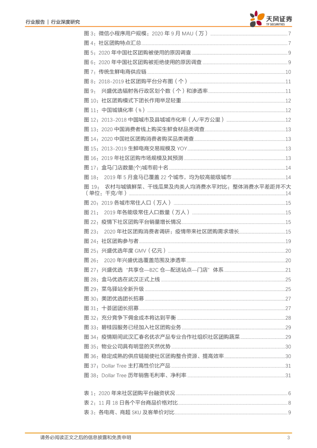 陶瓷釉料及其制作的发展