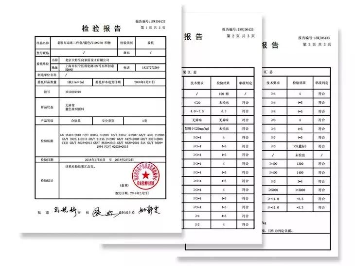 电磁阀检测报告样本